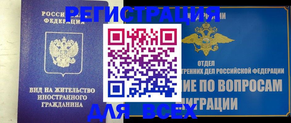 прописка поиск в Пугачёве