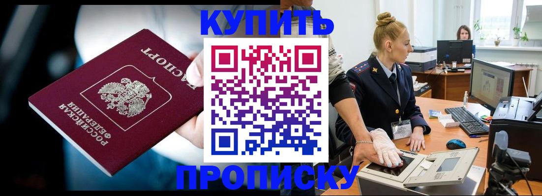 временная регистрация для всех в Пугачёве