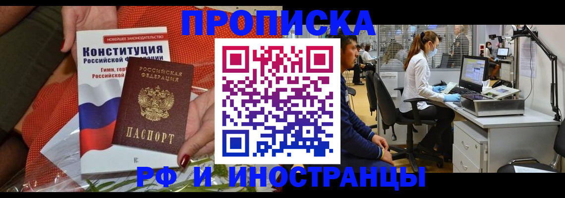 временная регистрация для школы в Пугачёве