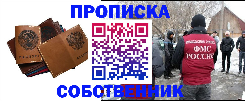 прописка паспорт в Пугачёве