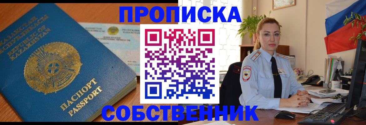 временная регистрация надежно в Пугачёве