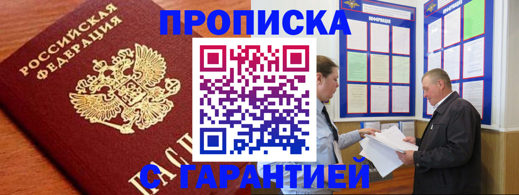 прописка для школы в Пугачёве
