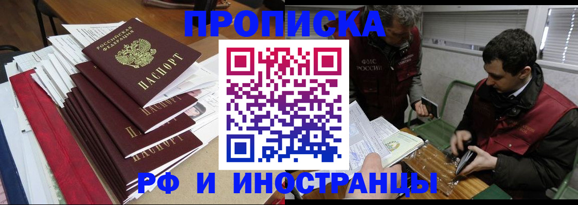 прописка 2025 в Пугачёве