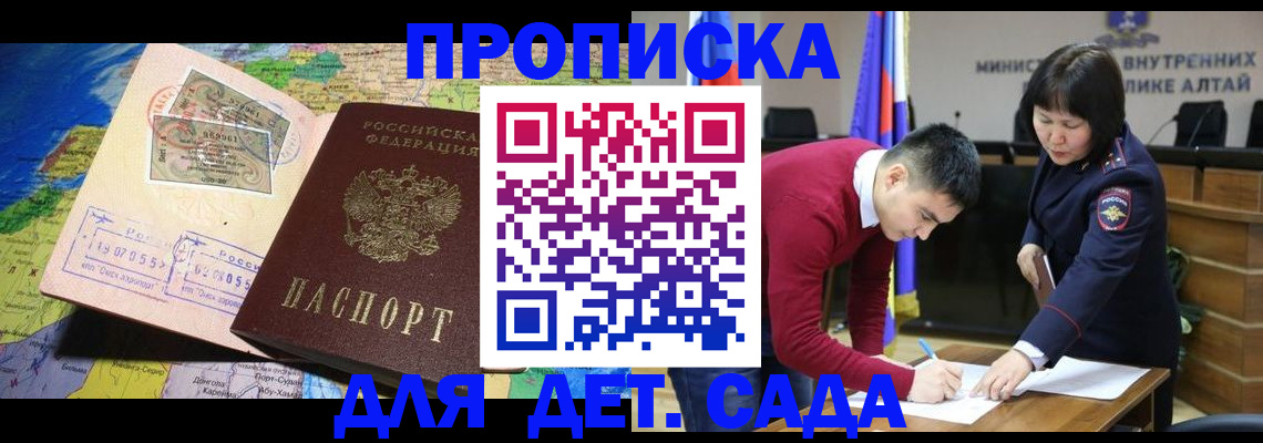 временная регистрация для всех в Пугачёве