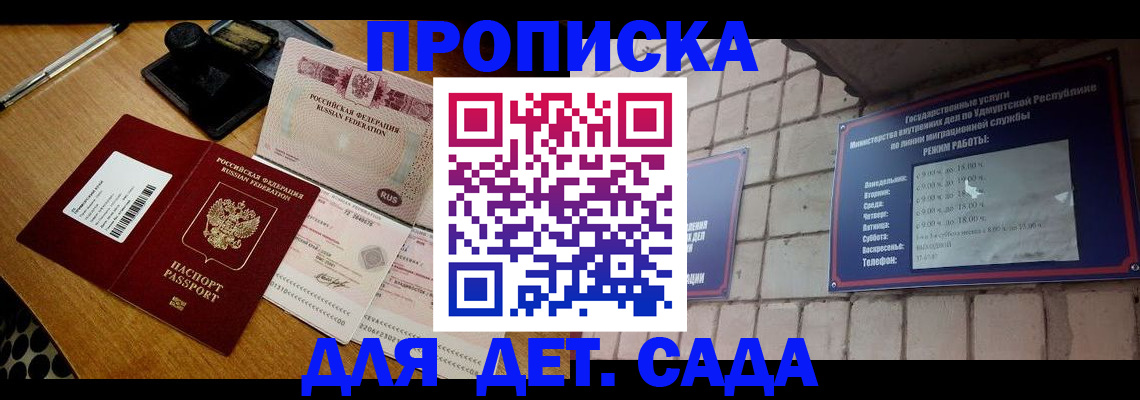 прописка 2025 в Пугачёве