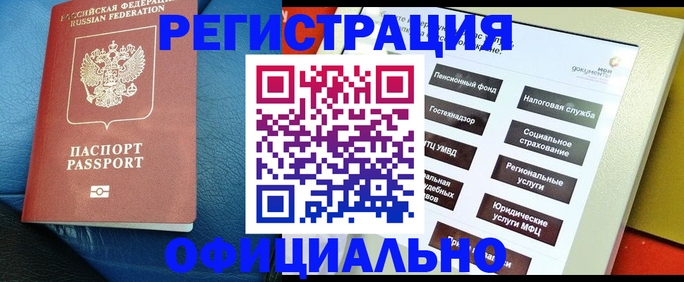прописка для школы в Пугачёве